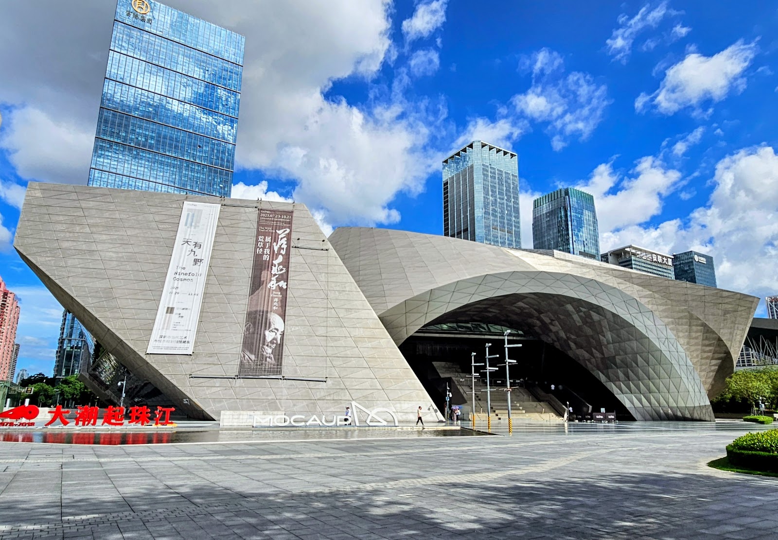 Shenzhen, China: 22 Tipps, was du 2026 sehen und unternehmen kannst 5 MOCAUP-Gebäude im Futian-Viertel in Shenzhen